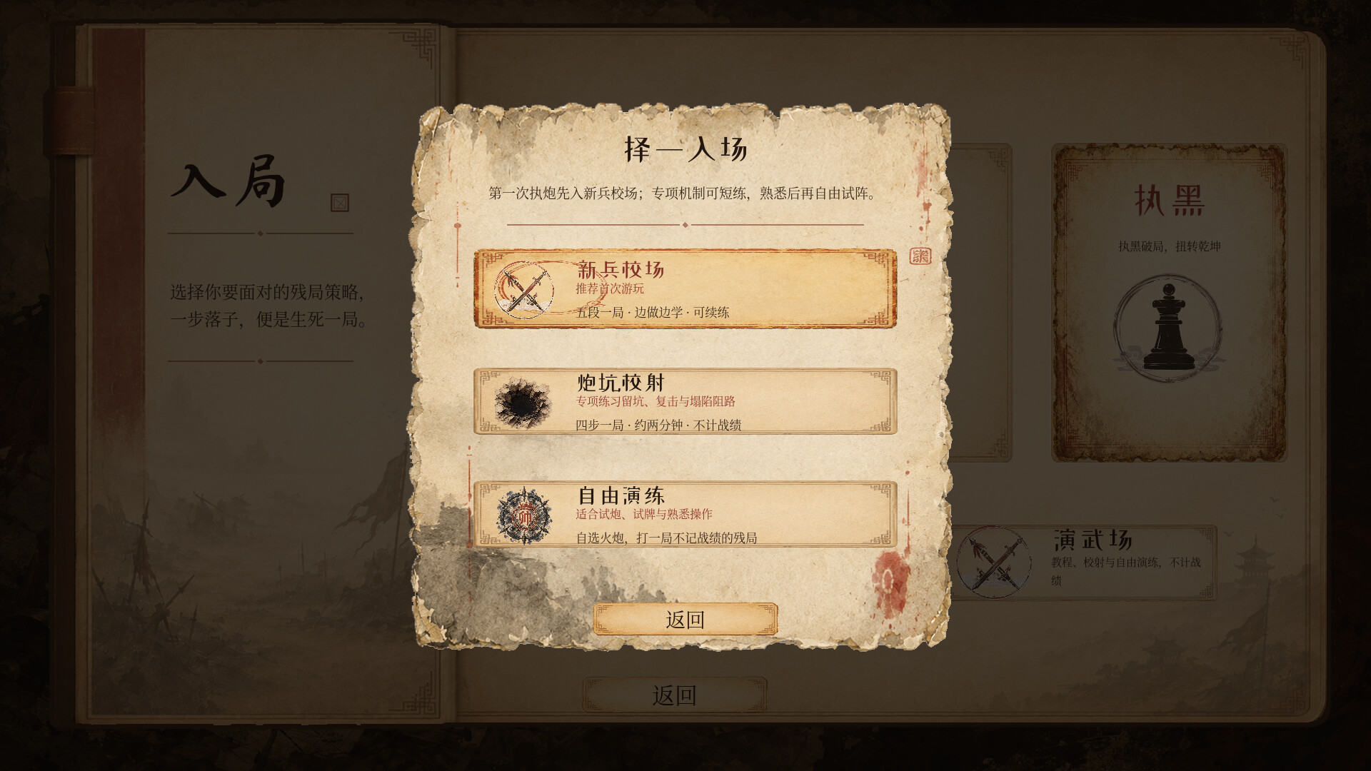 Checkmate: The Red General’s Last Move screenshot 12
