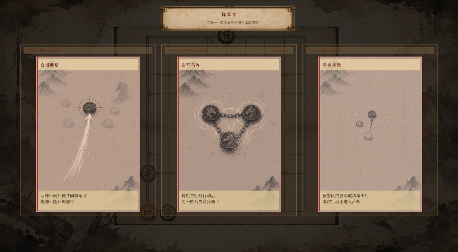 Checkmate: The Red General’s Last Move screenshot 3