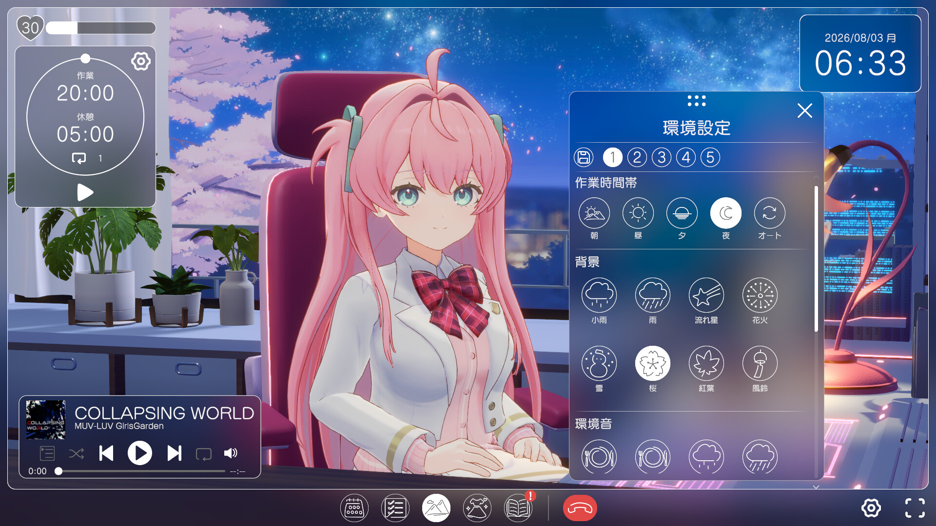 スクリーンショット 3