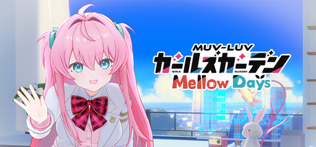 マブラヴ ガールズガーデン Mellow Daysの作品画像