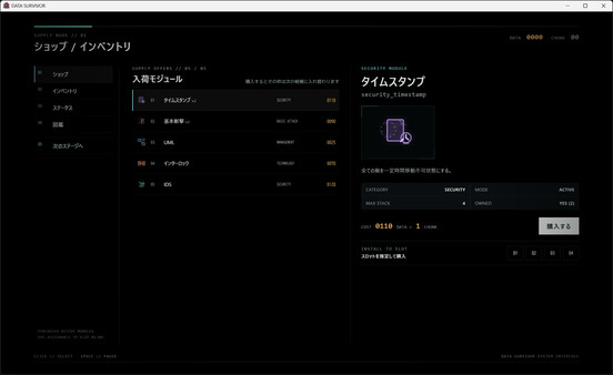 Data Survivor screenshot 5