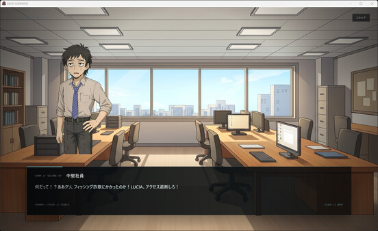 Data Survivor screenshot 2