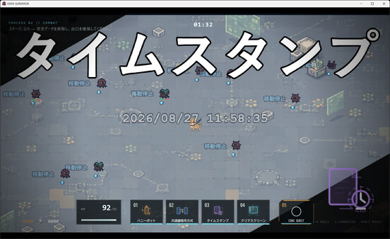 Data Survivor screenshot 6
