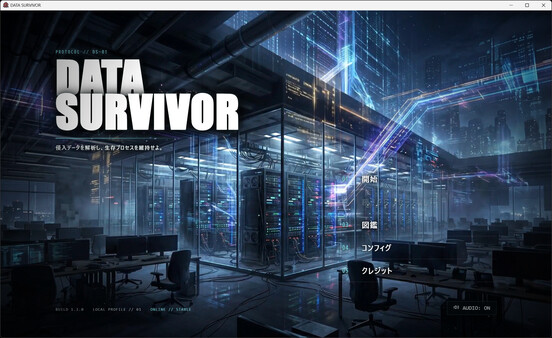 Data Survivor screenshot 1
