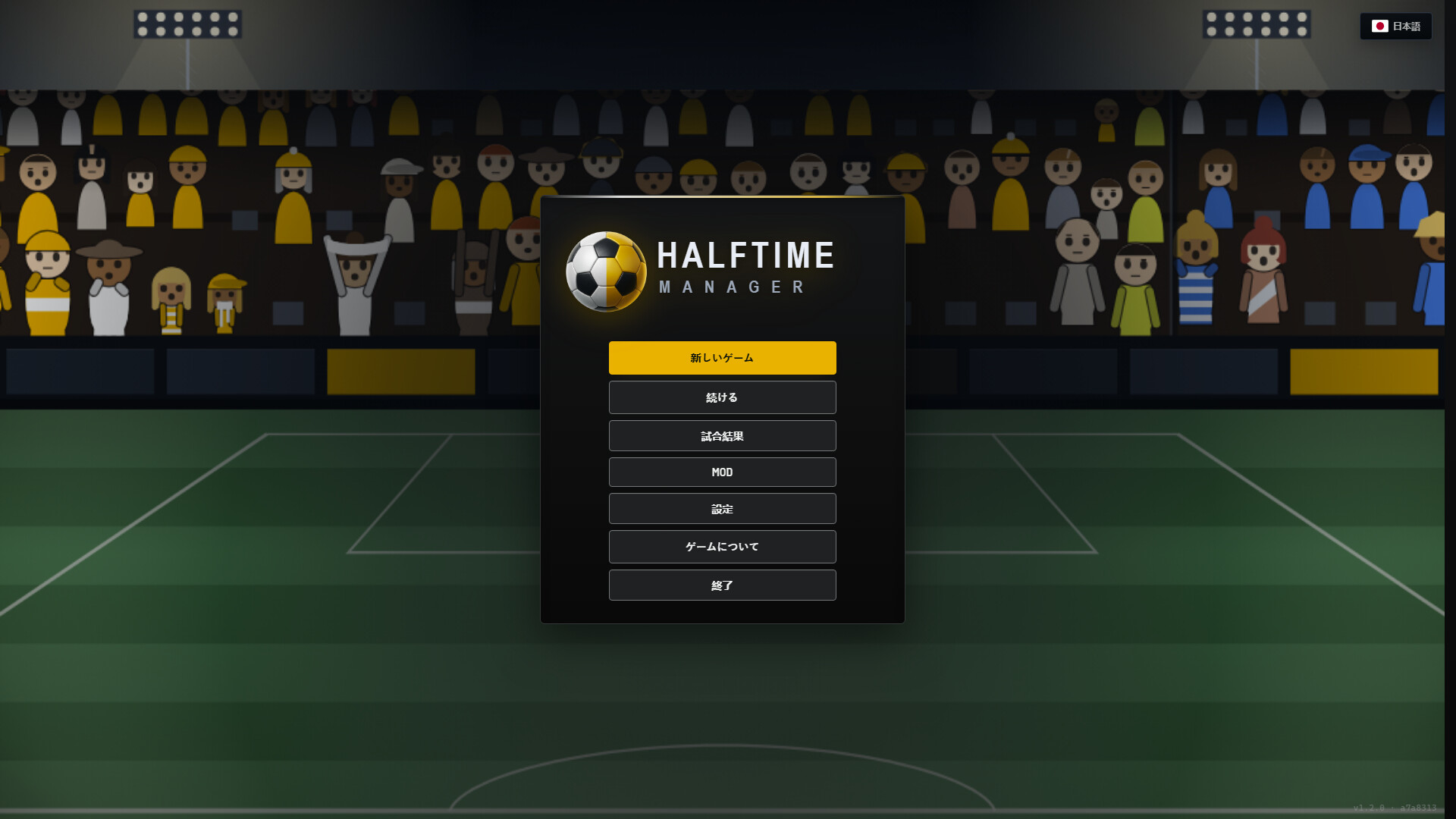 HALFTIME Managerのスクリーンショット 1