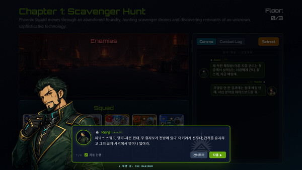 Warmachine: Rogue-Scout 스크린샷 1