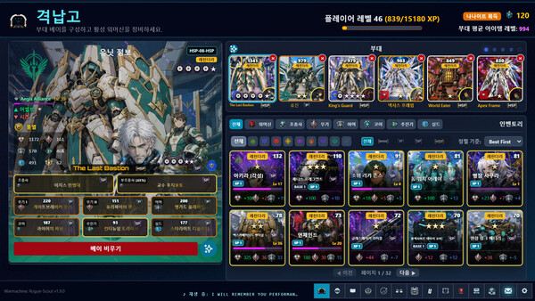 Warmachine: Rogue-Scout 스크린샷 3