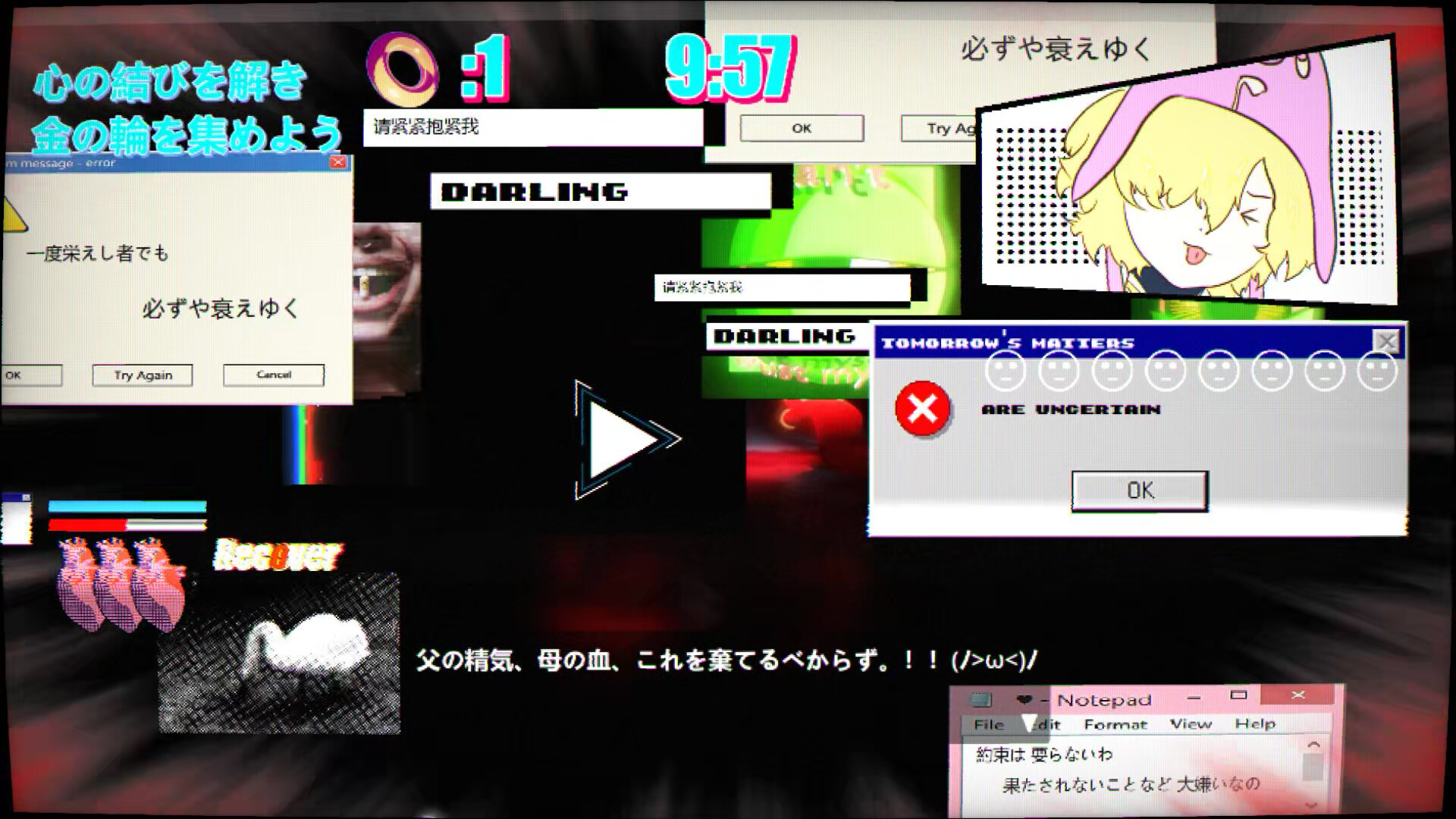The First Strangerのスクリーンショット 1
