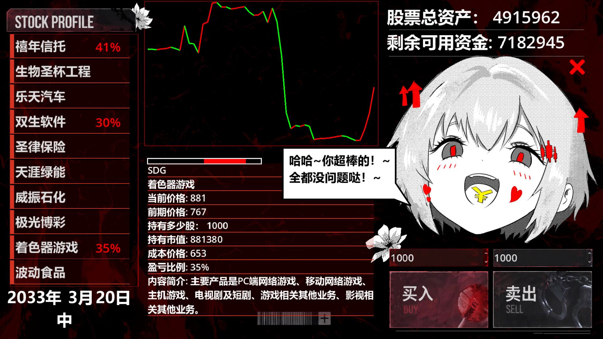 The First Stranger screenshot 9