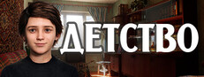 DETSTVO