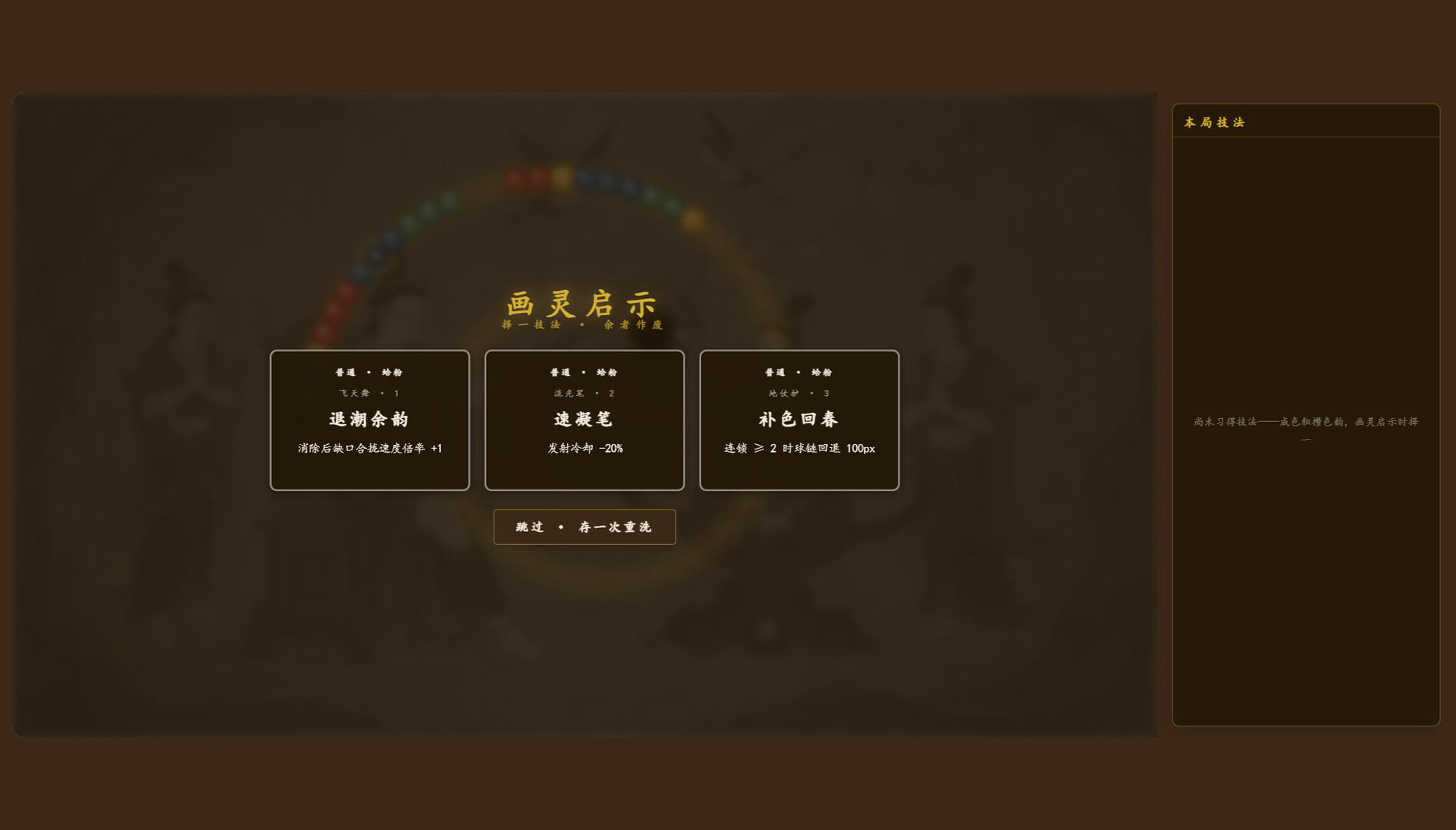 截图 3