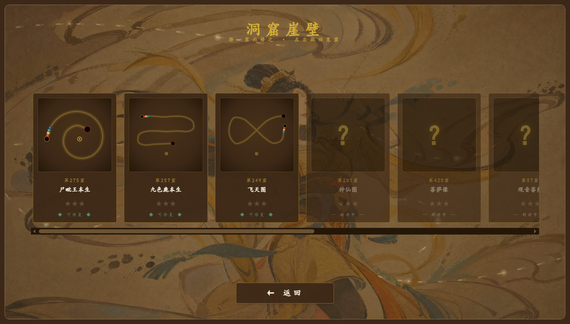 敦煌流光