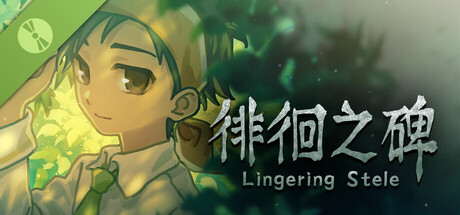 徘徊之碑 - Lingering Stele Demo