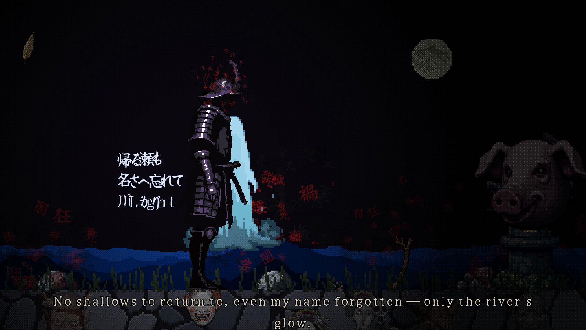 Kubi Meguri screenshot 8