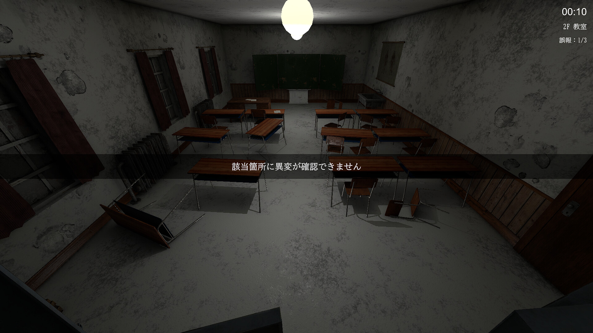 Vigilance Improvement Program screenshot 3