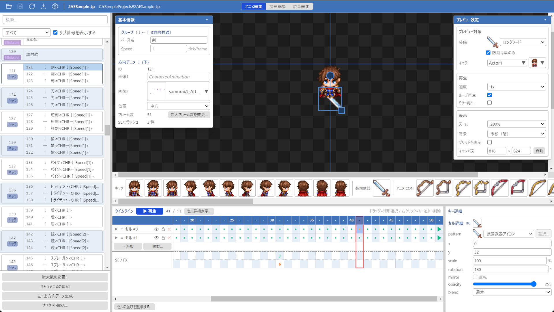RPG Maker MZ - 2D Animation Editorのスクリーンショット 1