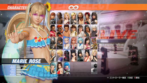DOA6LR Marie Rose Wicked Lil' Sunflower Bundle screenshot 4