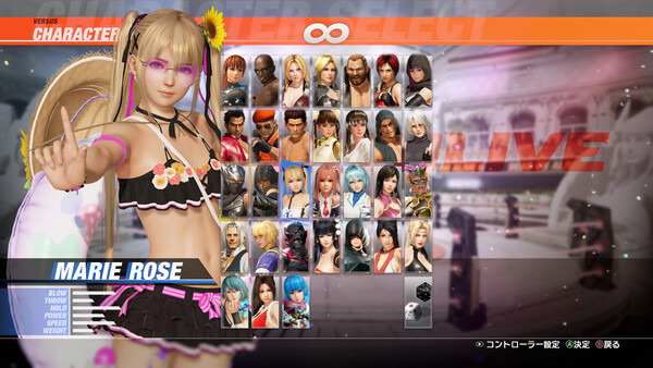 DOA6LR Marie Rose Wicked Lil' Sunflower Bundle screenshot 2