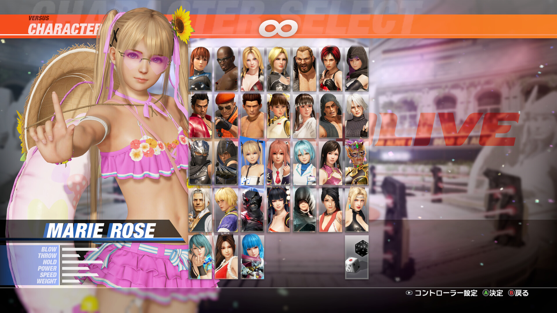 DOA6LR Marie Rose Wicked Lil' Sunflower: Strawberry Milk Featured Screenshot #1