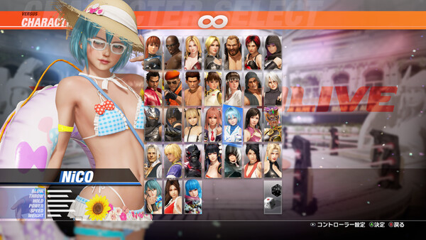 DOA6LR NiCO Lightning Sunflower: Ga screenshot 1