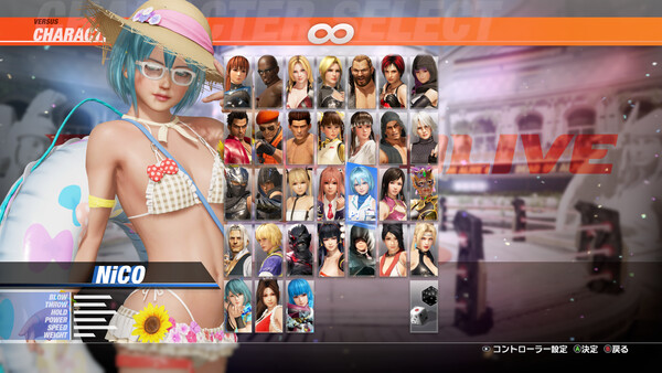 DOA6LR NiCO Lightning Sunflower: Sr screenshot 1