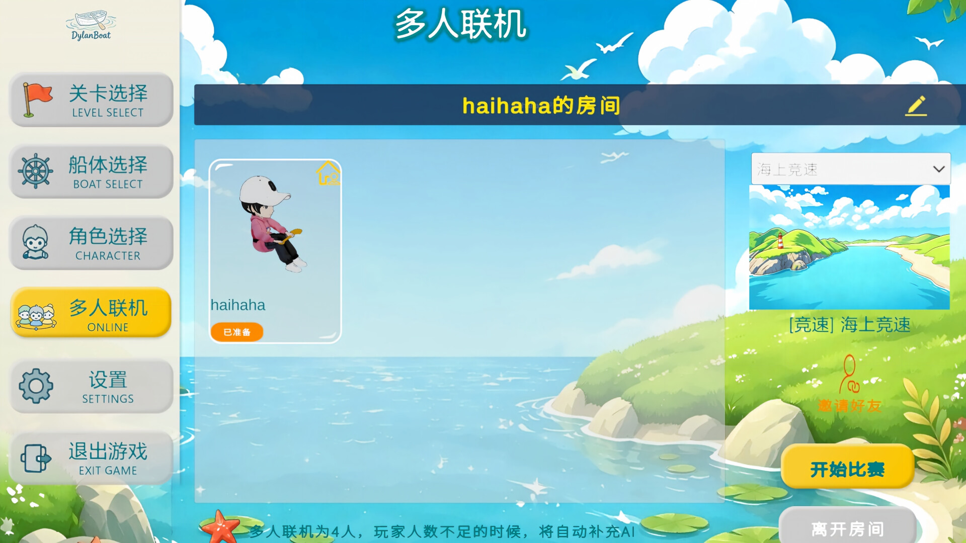 DylanBoat screenshot 2