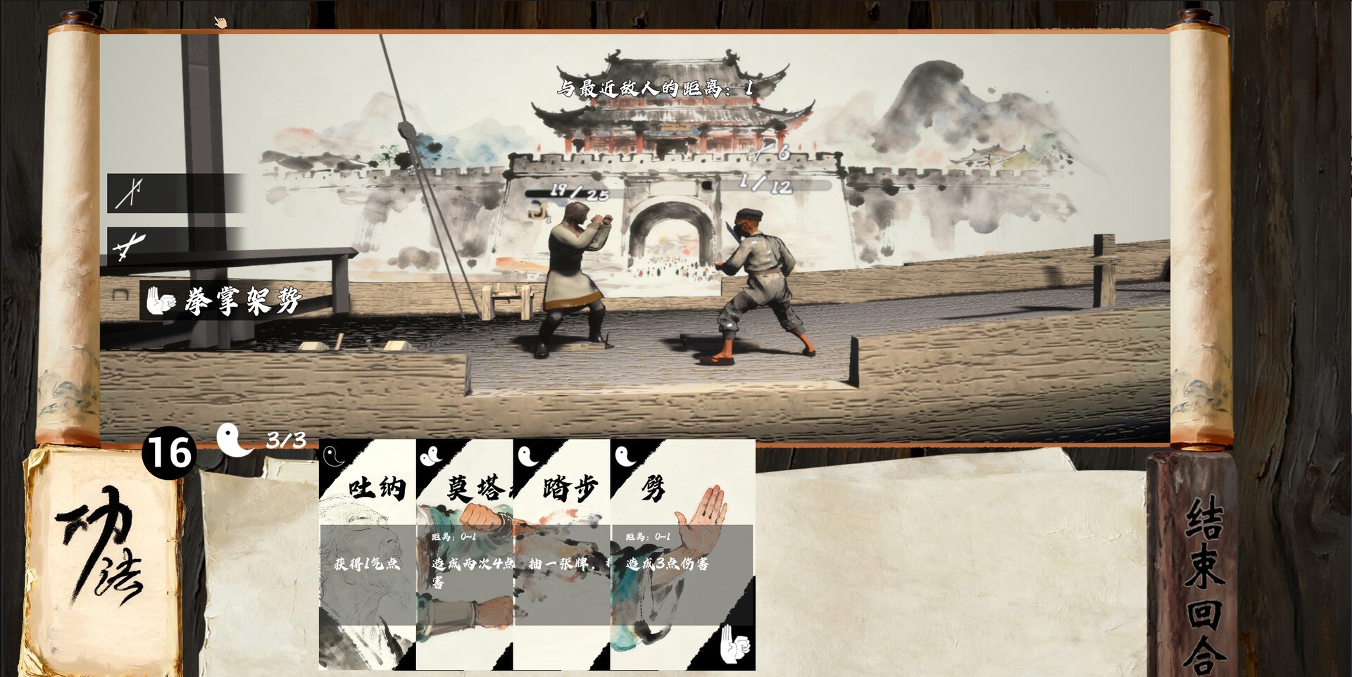 景杉传