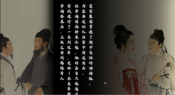 景杉传 screenshot 5