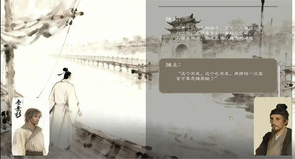 景杉传 screenshot 4