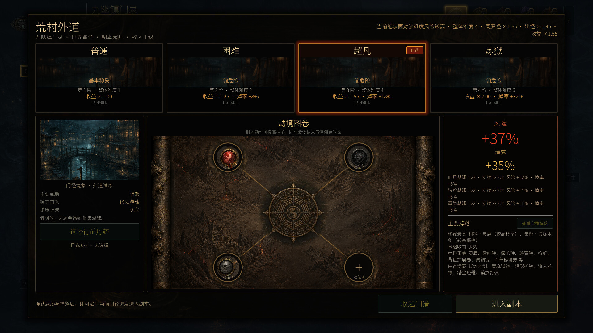 放置：百夜炼诡录 遊戲畫面 7
