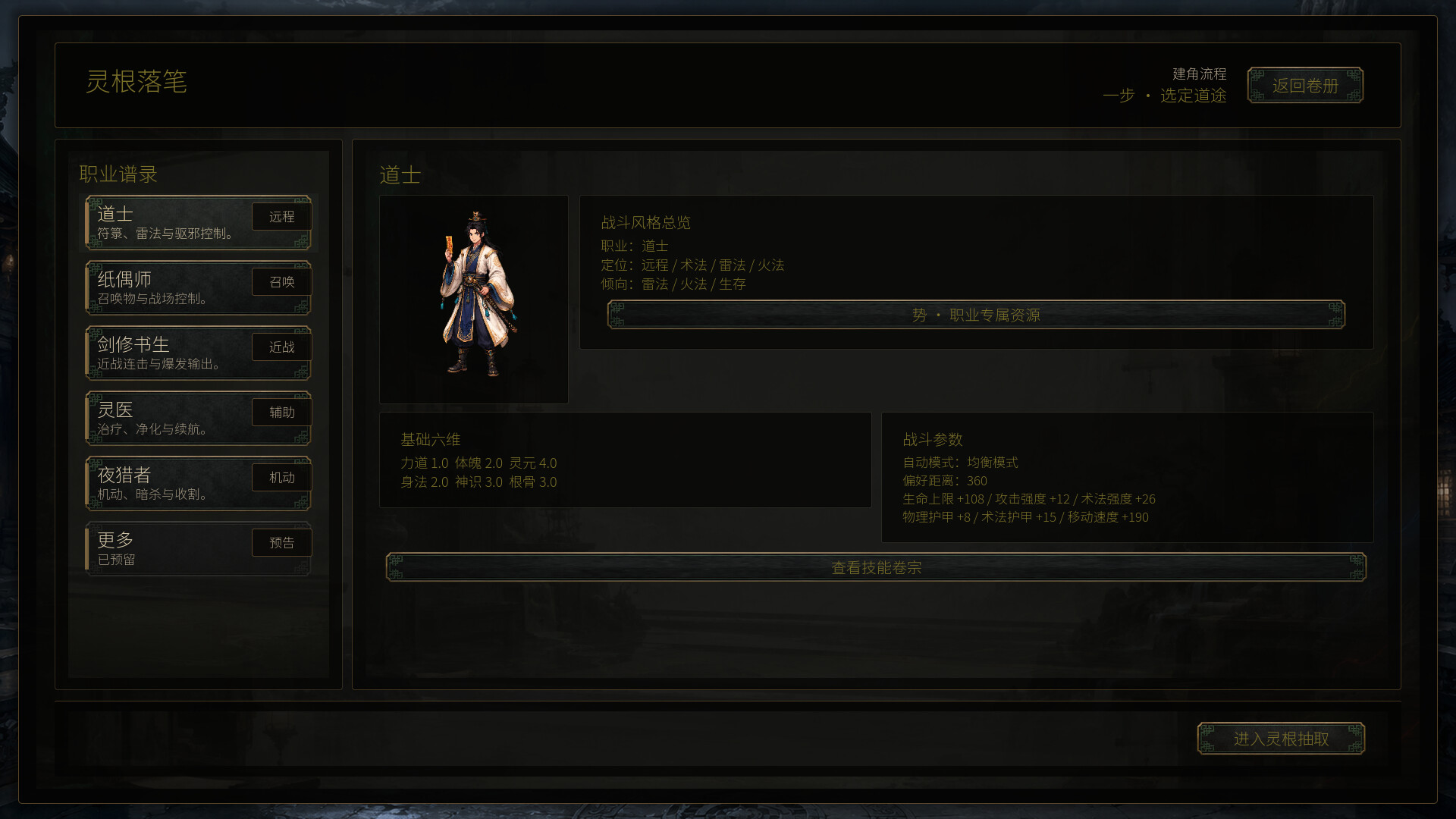 放置：百夜炼诡录 screenshot #2