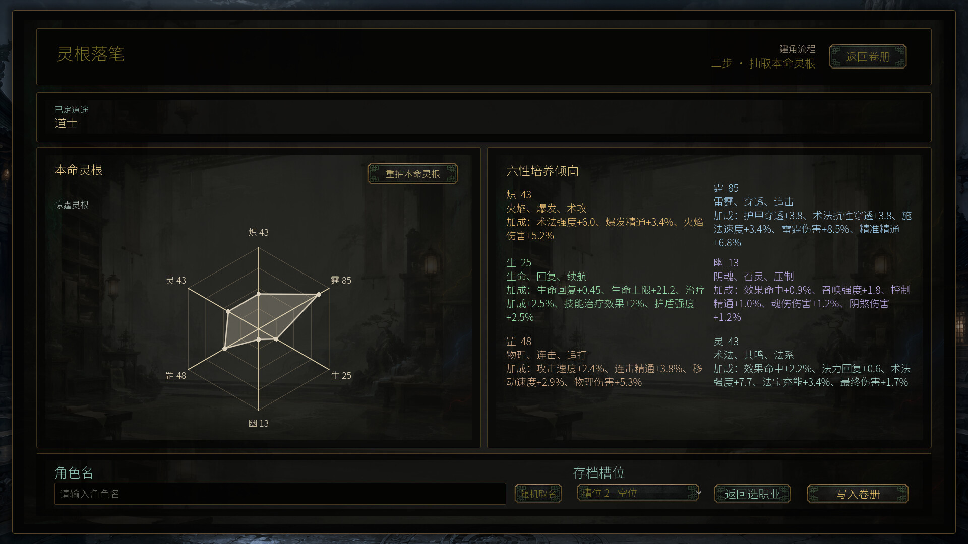 放置：百夜炼诡录 screenshot #3