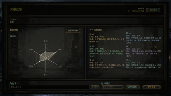 放置：百夜炼诡录 스크린샷 3