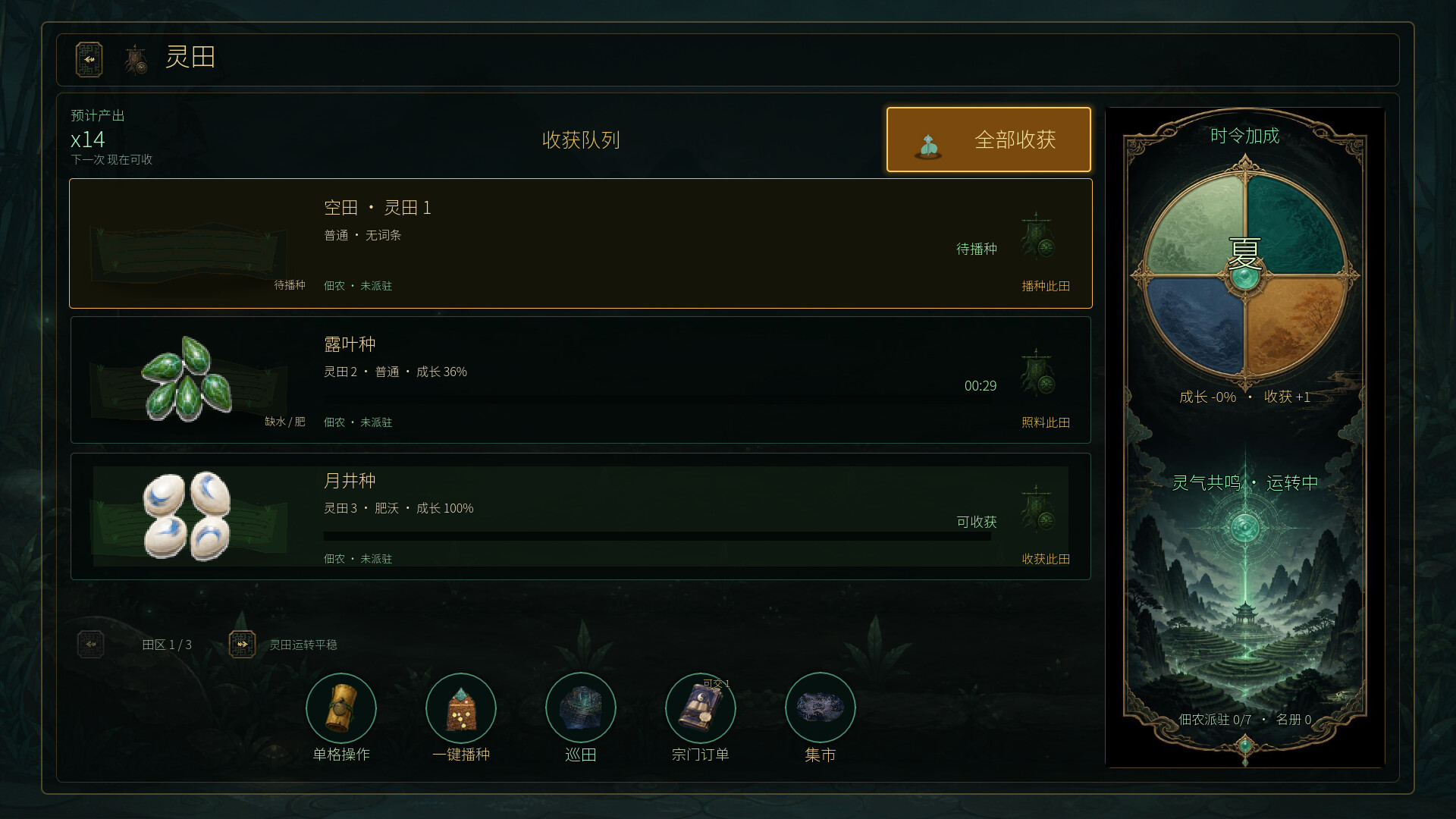 放置：百夜炼诡录 遊戲畫面 8