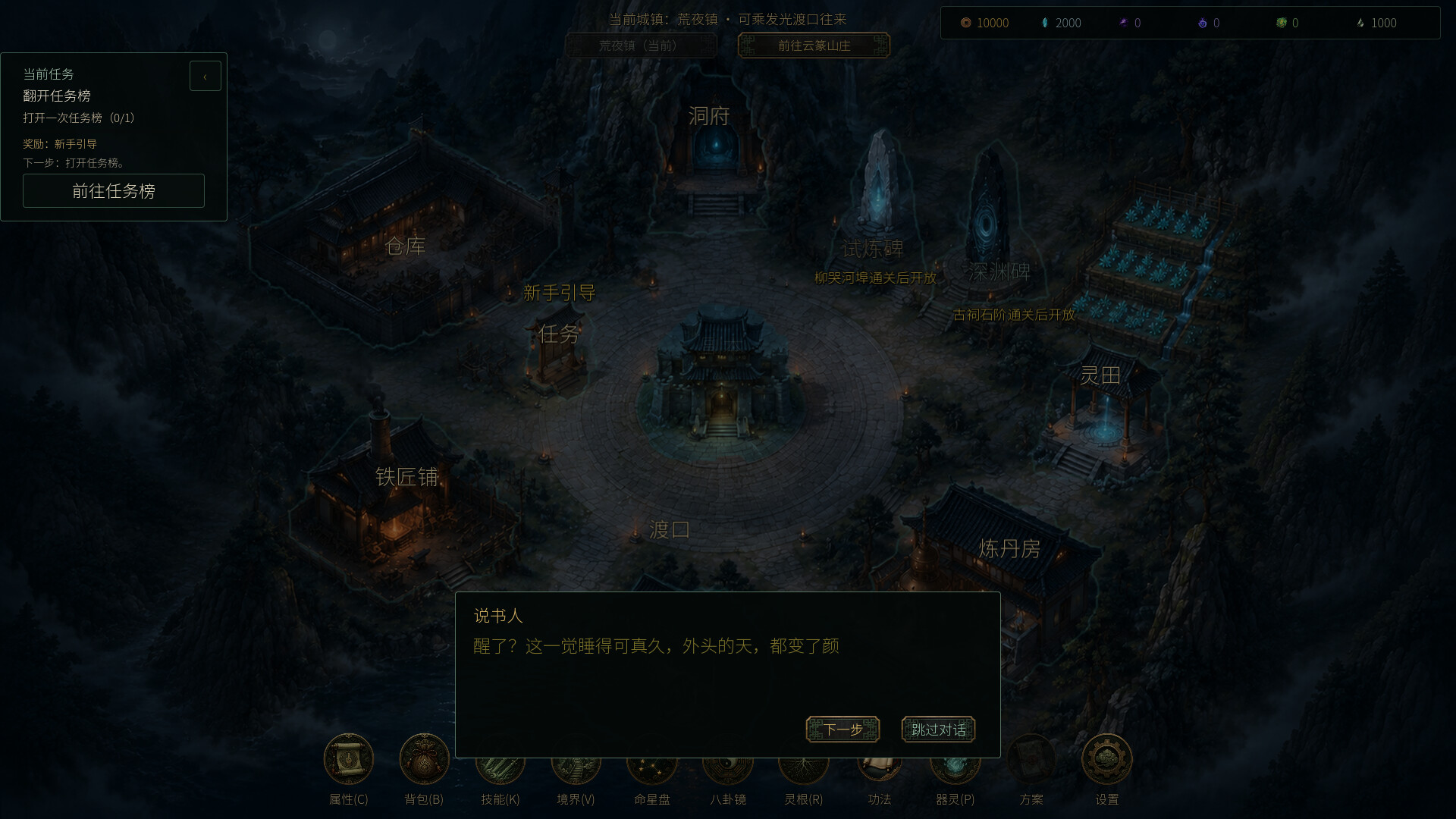 放置：百夜炼诡录 遊戲畫面 5