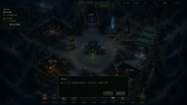放置：百夜炼诡录 screenshot 5