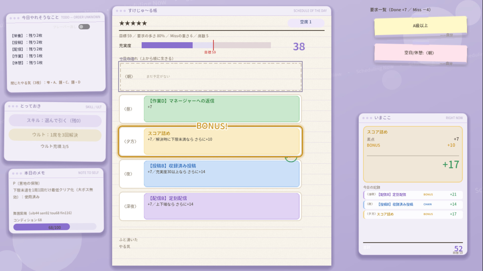 限界ライバー しめきり1週前 screenshot 2