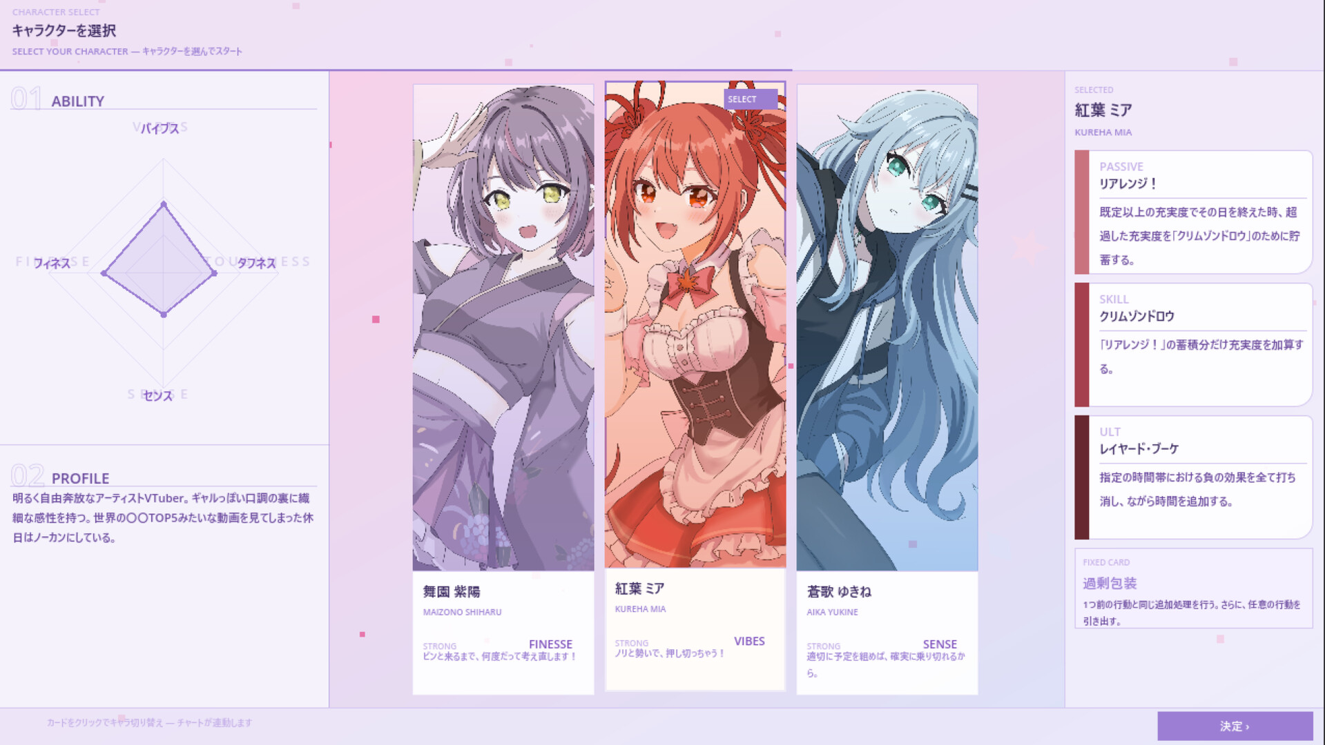 限界ライバー しめきり1週前 screenshot 5
