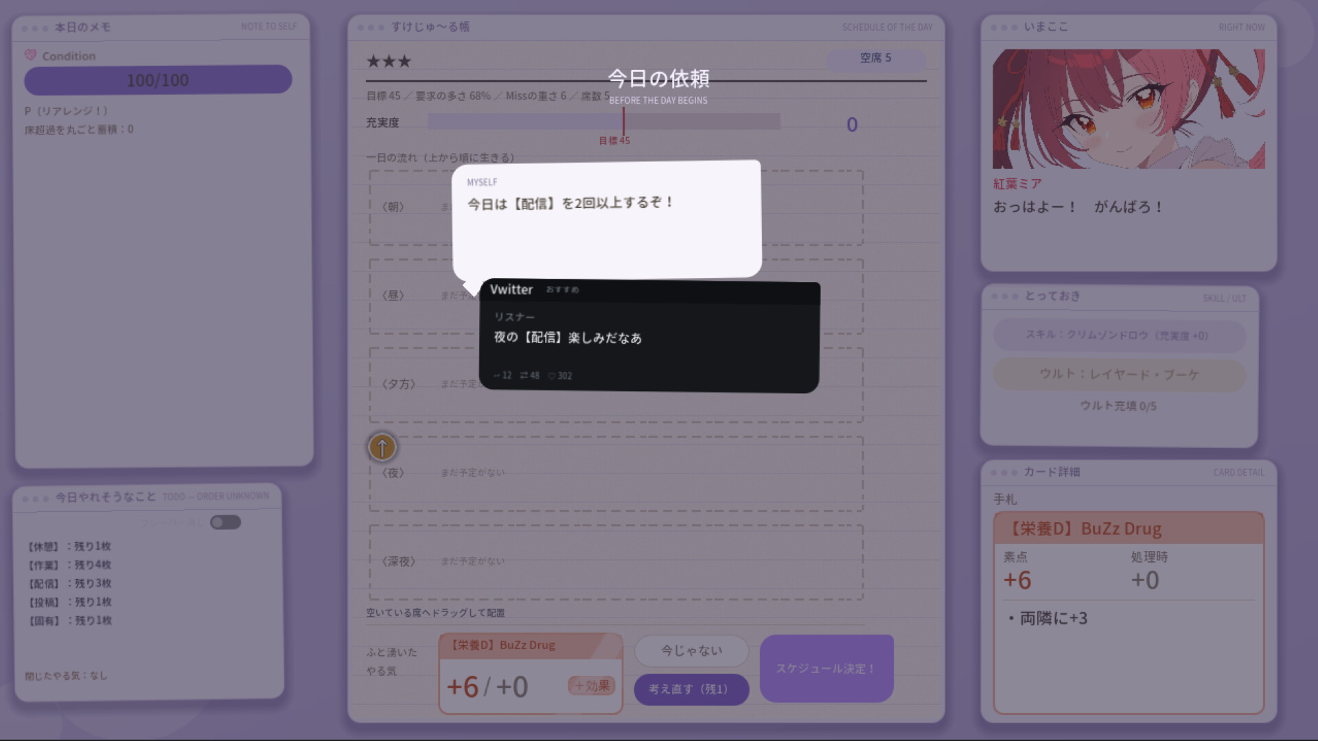 限界ライバー しめきり1週前 screenshot #2