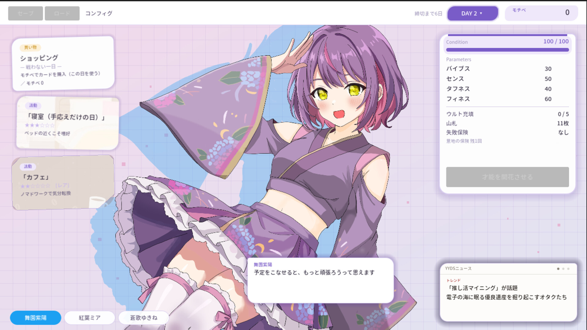 限界ライバー しめきり1週前 screenshot 1