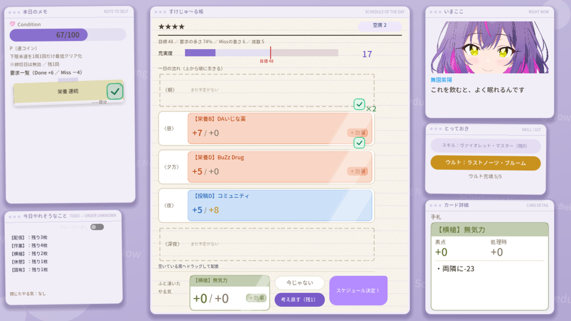 限界ライバー しめきり1週前 screenshot #5