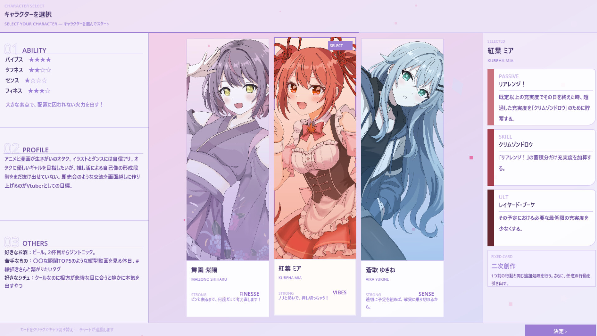 限界ライバー しめきり1週前 screenshot #7