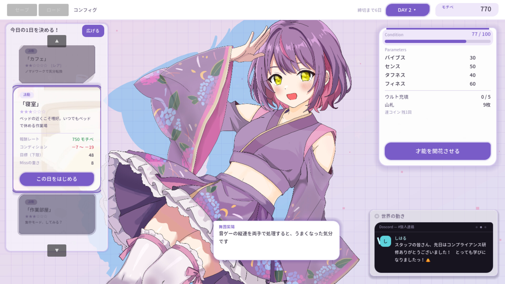 限界ライバー しめきり1週前のスクリーンショット 1