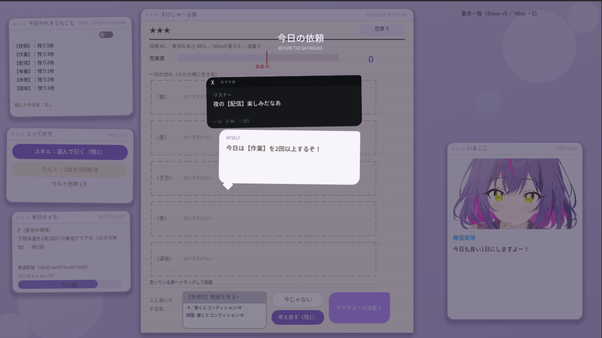 限界ライバー しめきり1週前 screenshot 3