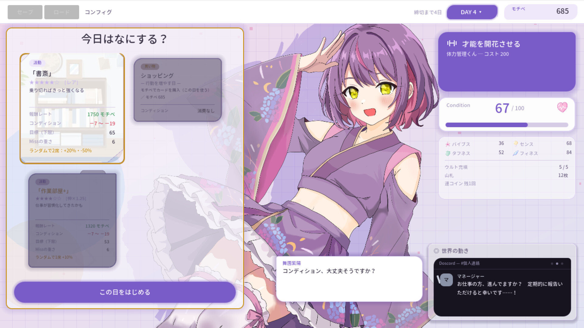 限界ライバー しめきり1週前 screenshot #1