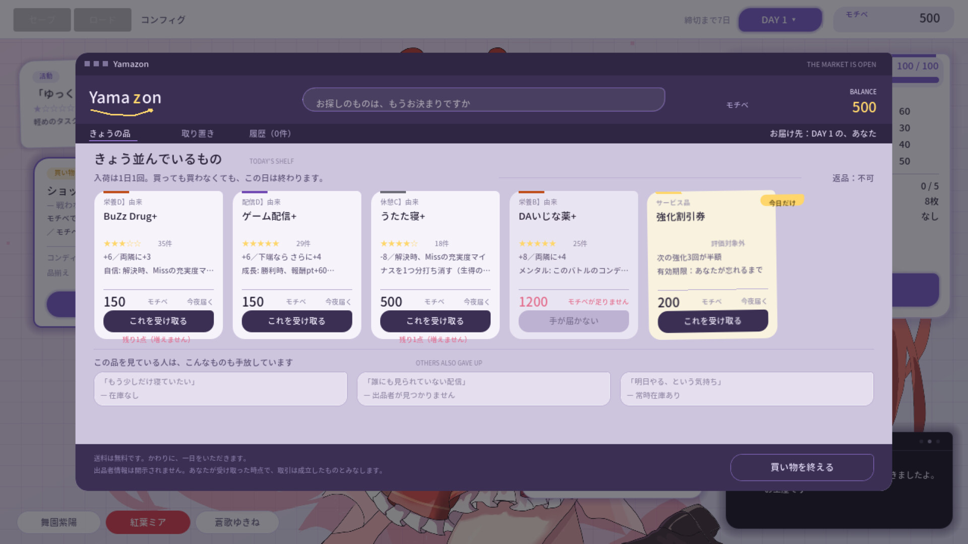 スクリーンショット 2