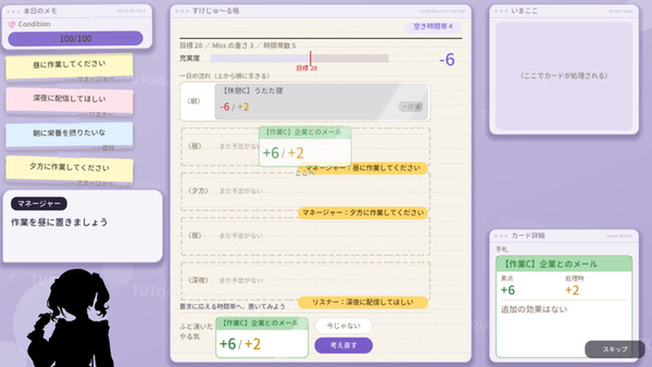 Crunch Time VTuber: One Week ‘til Deadline screenshot 6