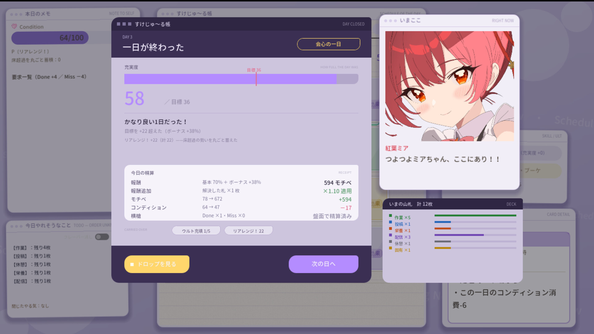 限界ライバー しめきり1週前 screenshot #4