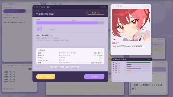 限界ライバー しめきり1週前 스크린샷 4