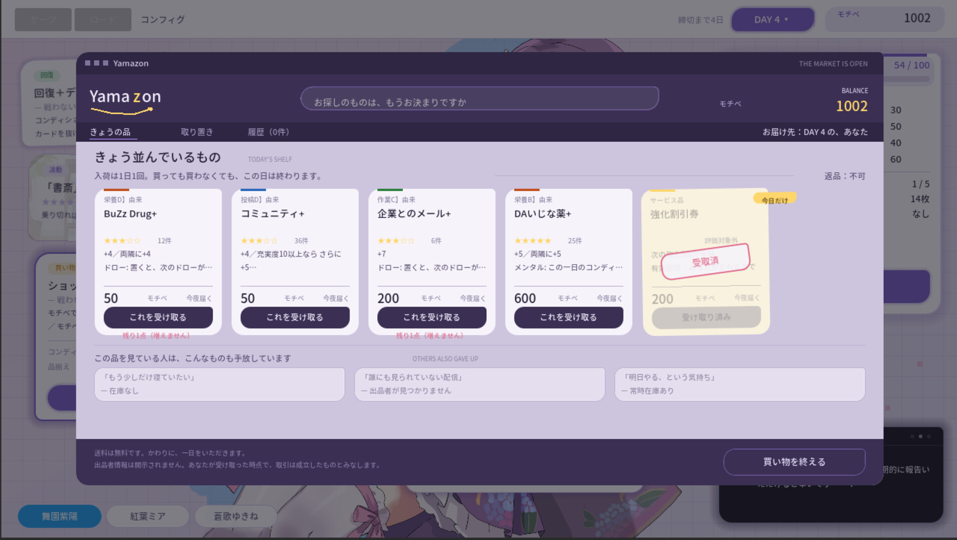 限界ライバー しめきり1週前 screenshot 4